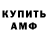 МЕФ кристаллы Akwede Patricia