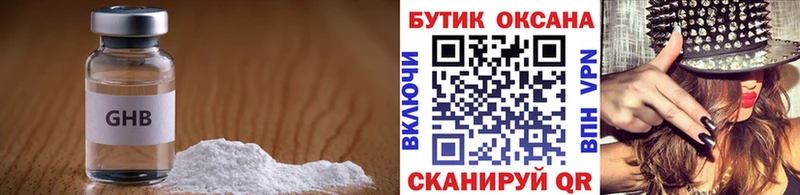 Бутират 1.4BDO наркотики Нестеров