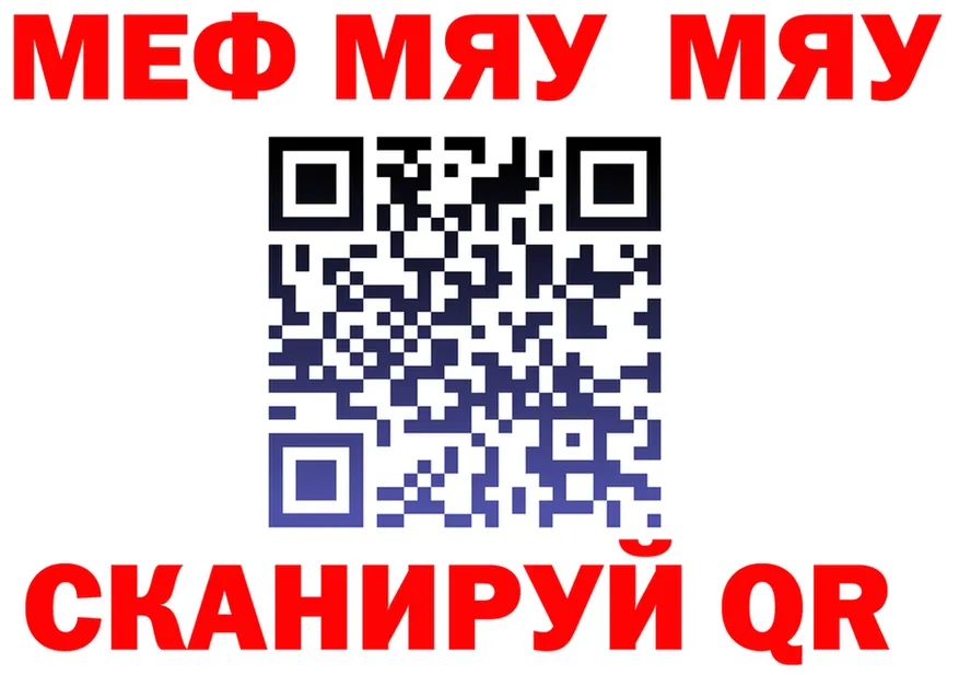 Меф мяу мяу tor shop гидра Нестеров