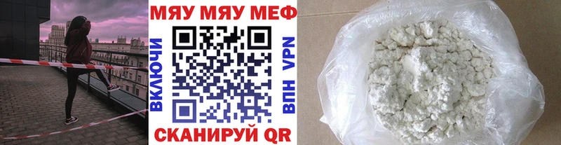 Мефедрон mephedrone  Нестеров 
