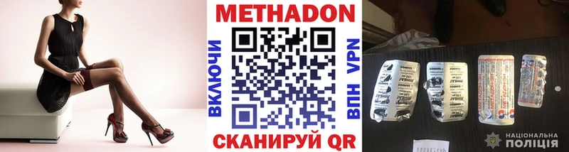 МЕТАДОН VHQ  наркота  Нестеров 